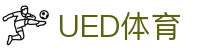 UED体育在线 - 热门体育比赛信息中心